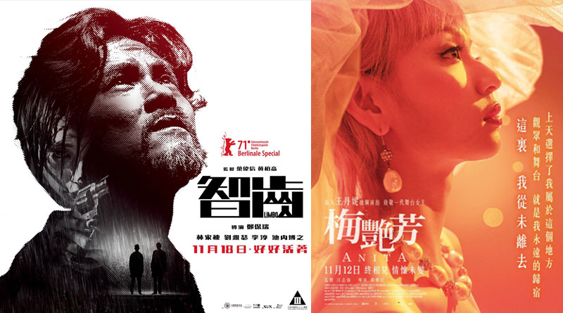 40th Hong Kong Film Awards Nominees List